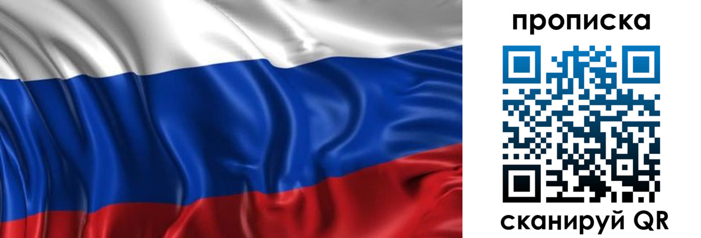 прописка штамп в Новошахтинске