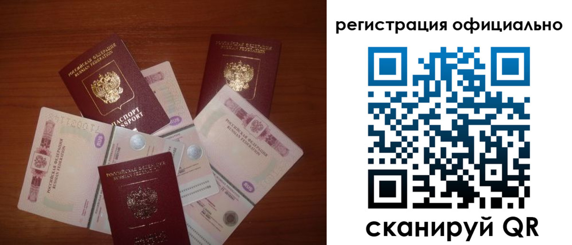 временная регистрация адрес в Новошахтинске