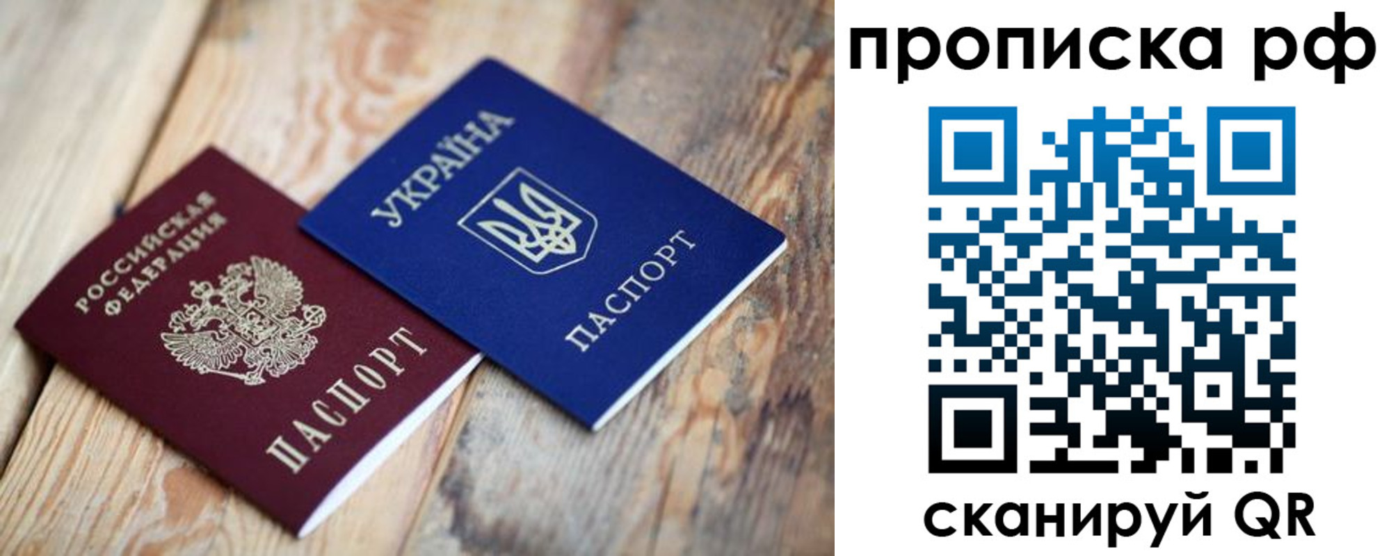 регистрация в Новошахтинске