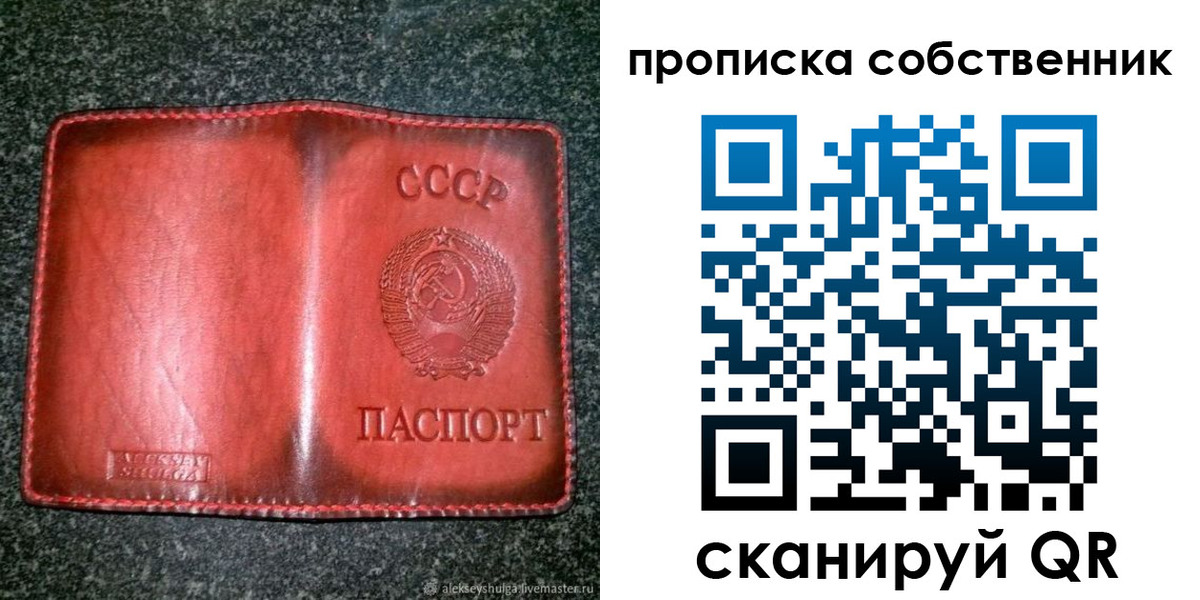временная регистрация недорого в Новошахтинске