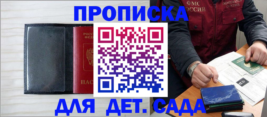 временная регистрация госуслуги в Новошахтинске