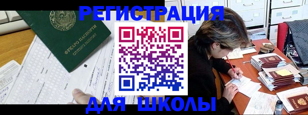 прописка гарантия в Новошахтинске